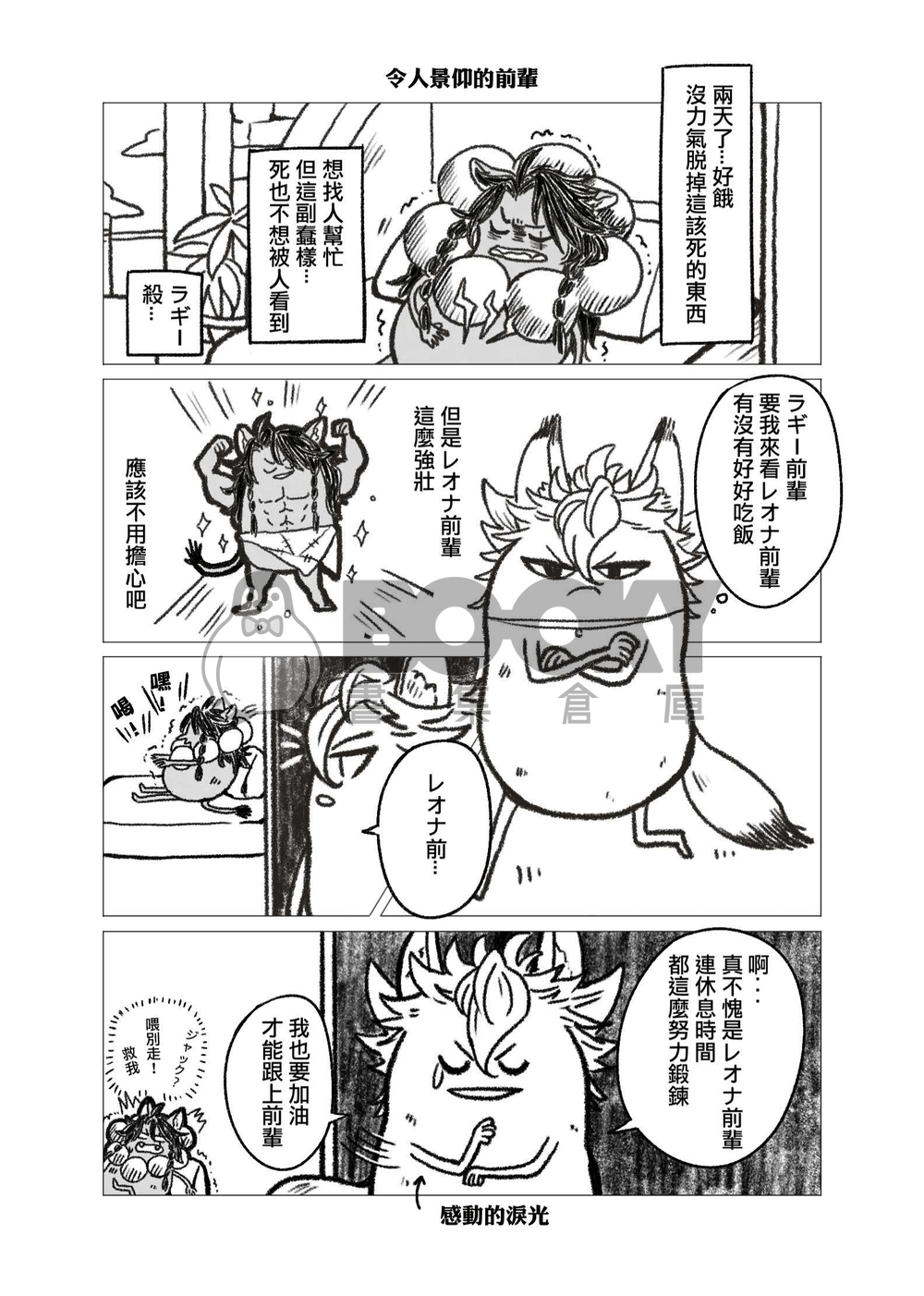 Mr.Leona 試閱圖片