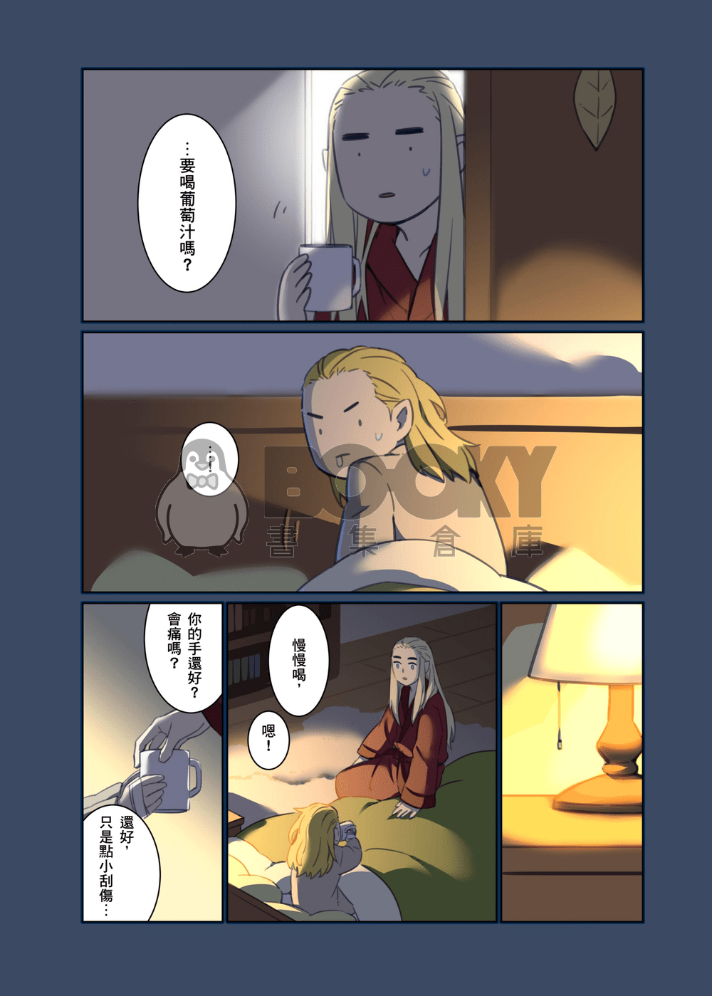 日常（密林親子本） 試閱圖片