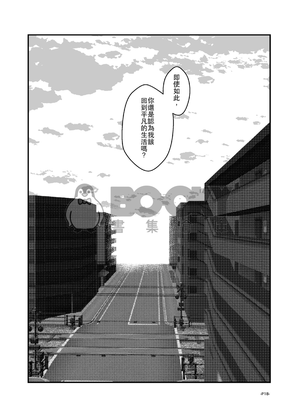 卡波列葬歌＃03 試閱圖片