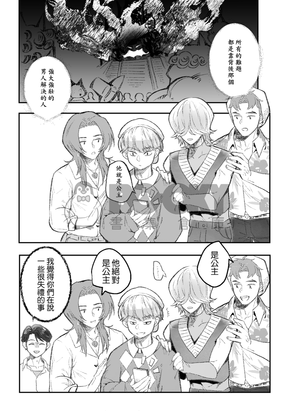 懸崖鬼 試閱圖片