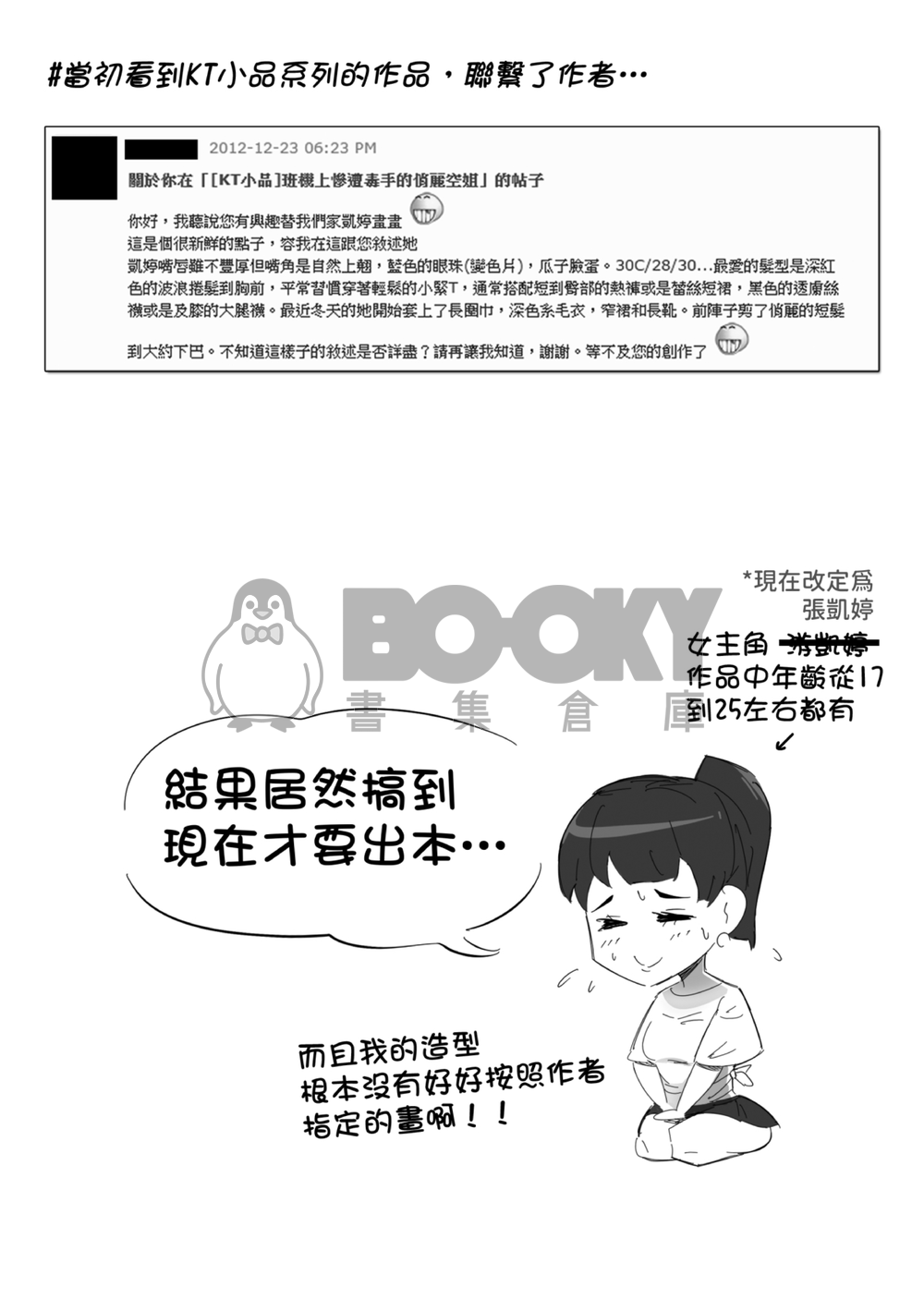 [中古既刊]倒楣凱婷Vol.1 試閱圖片