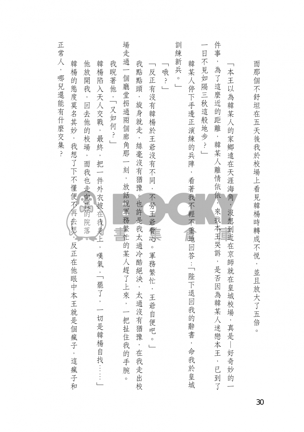 不享消遙 試閱圖片