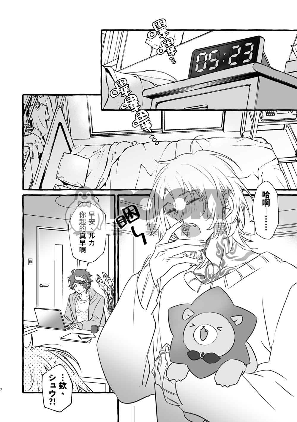 OH!Shuca!#4 試閱圖片