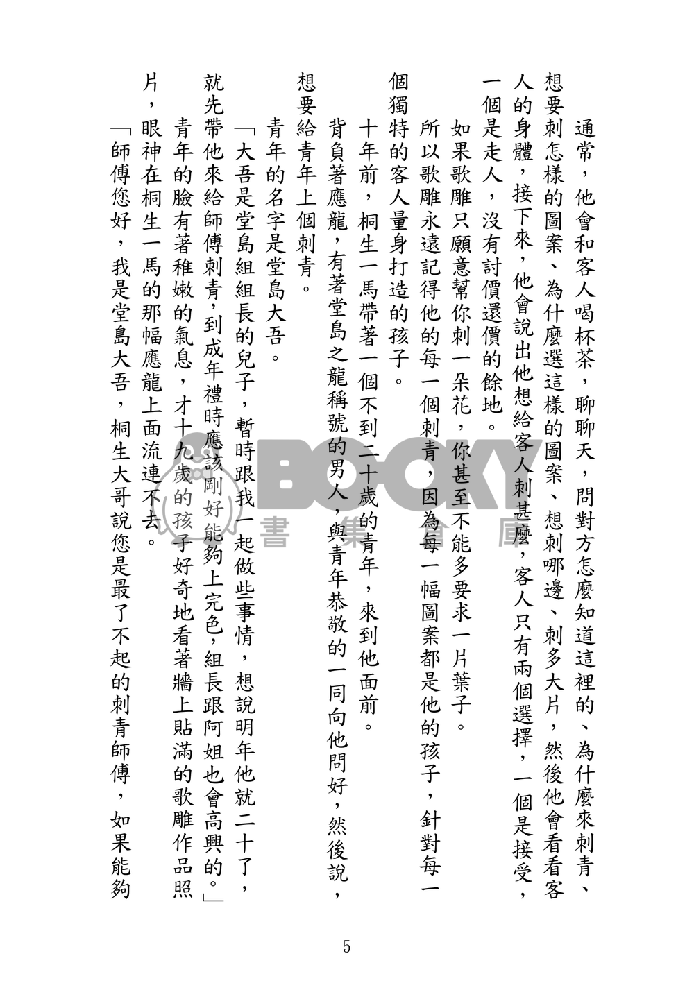 行路 試閱圖片