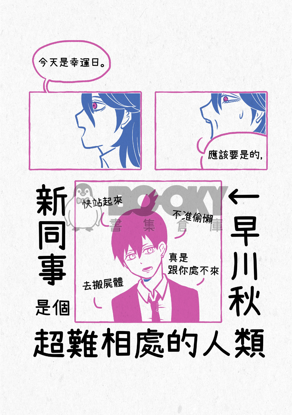 好預兆 試閱圖片