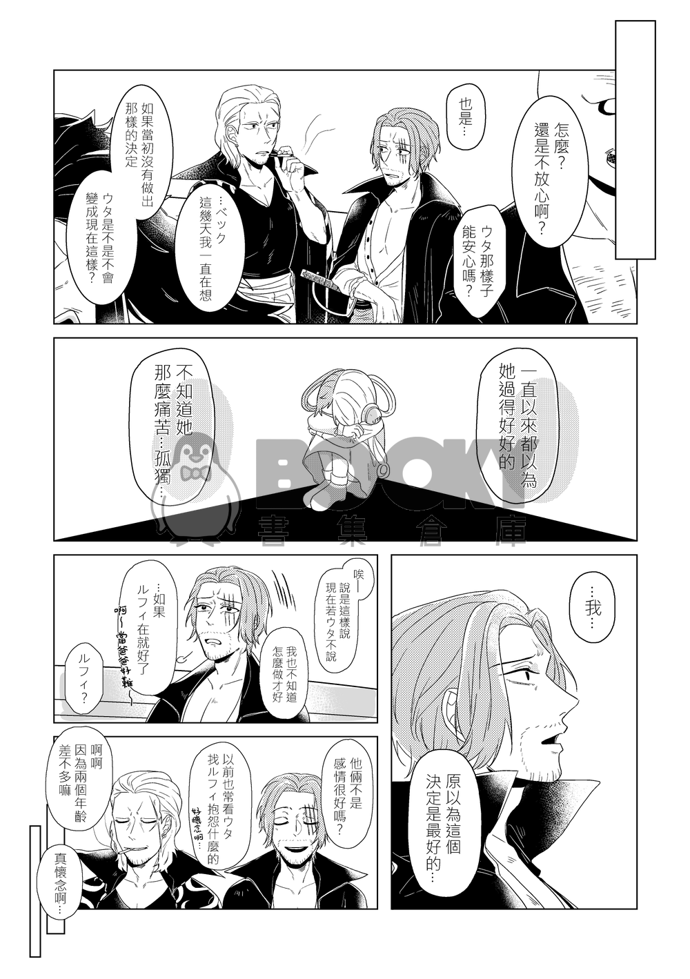 <UTA中心本> 逃離孤獨 試閱圖片