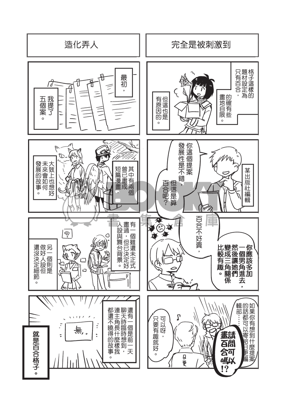 百合格子準備中 試閱圖片