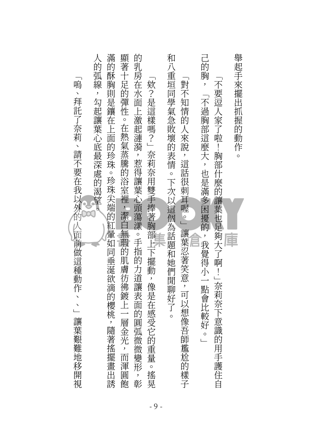 For my Dearest. 試閱圖片