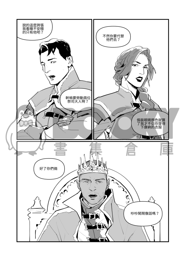 The Yawn/一個哈欠引發的血案 試閱圖片