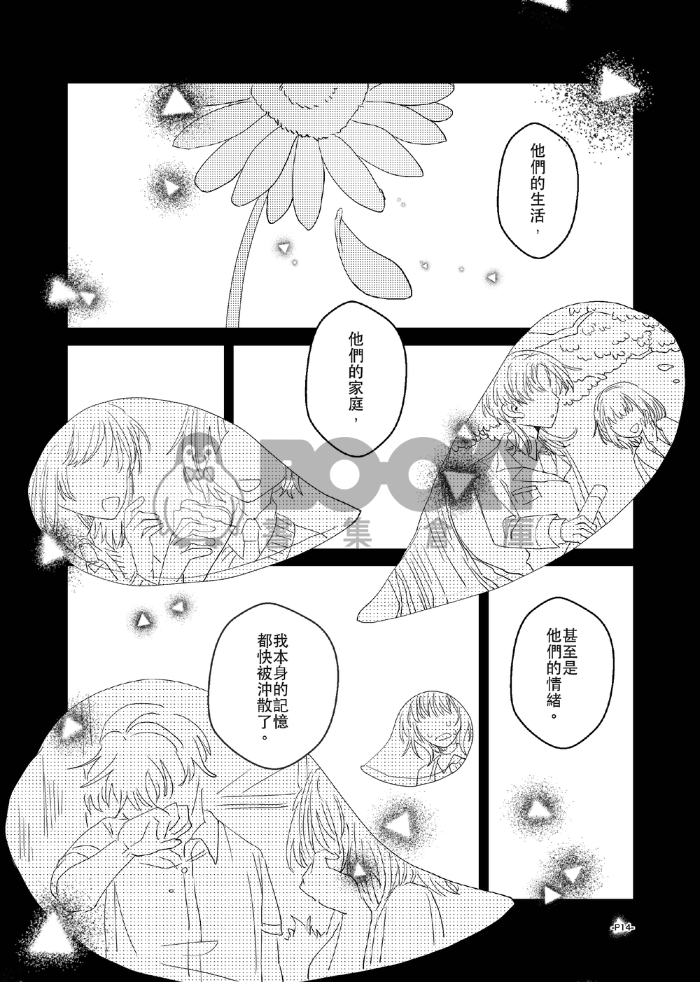 卡波列葬歌＃03 試閱圖片