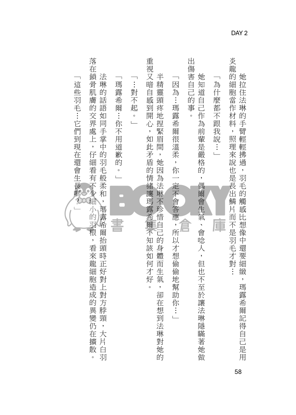【迷宮飯】Inevitable Choice上集 試閱圖片