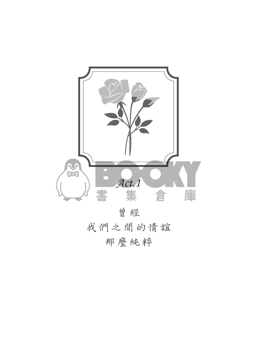 雛菊與紫藤花 試閱圖片