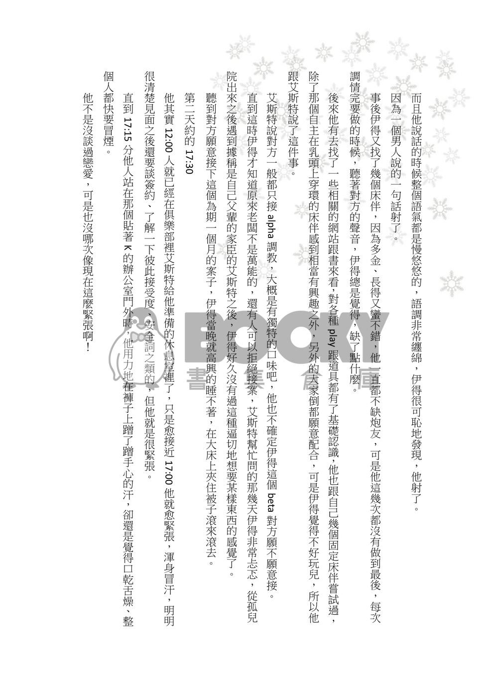 調教師玖夜合輯 試閱圖片