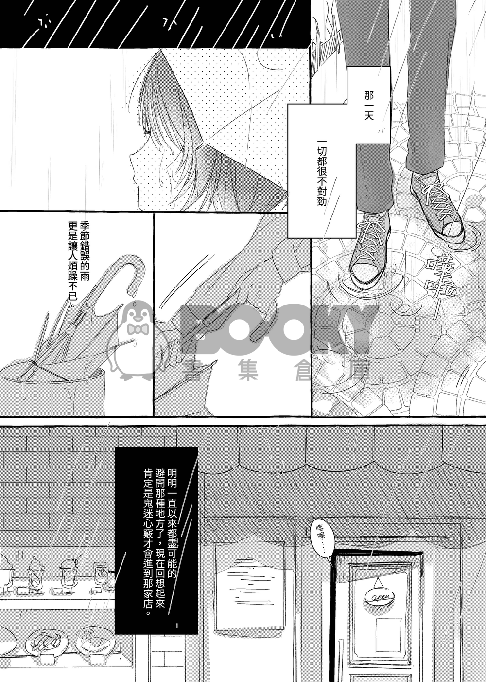 Strawberries and Cigarettes 試閱圖片