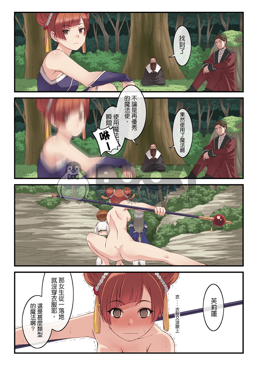 福利的芙莉蓮 試閱圖片