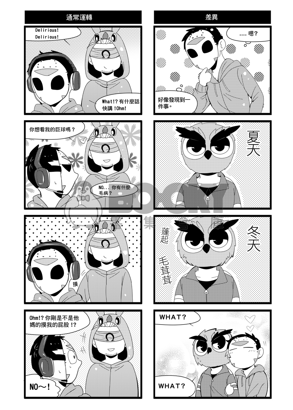 【ALL H2ODelirious】A moment like this 試閱圖片