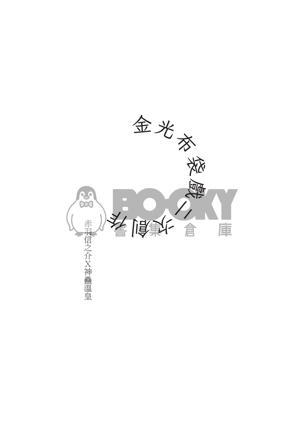 既見煙火 試閱圖片