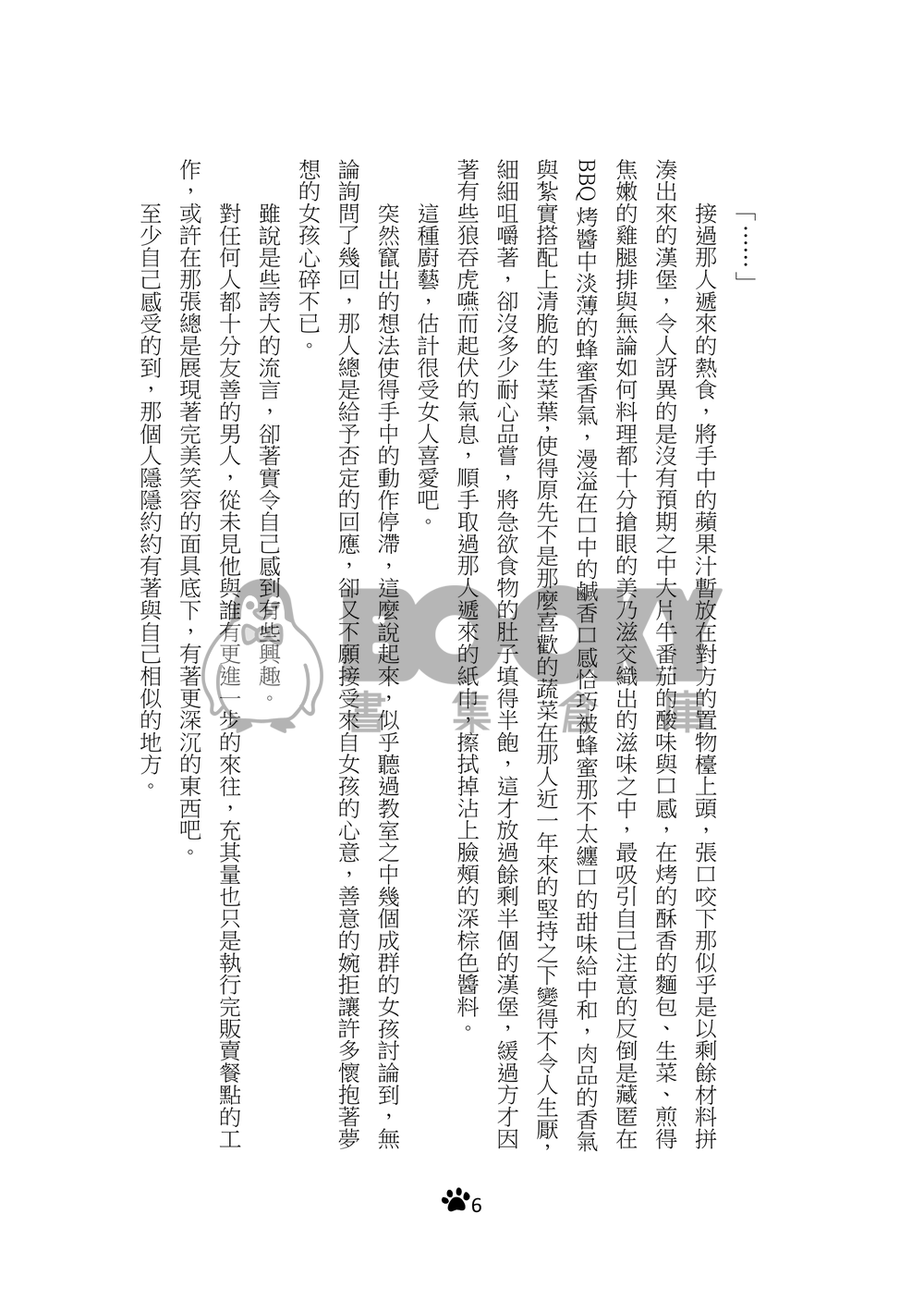 《La Luna de Oro》再錄本 試閱圖片