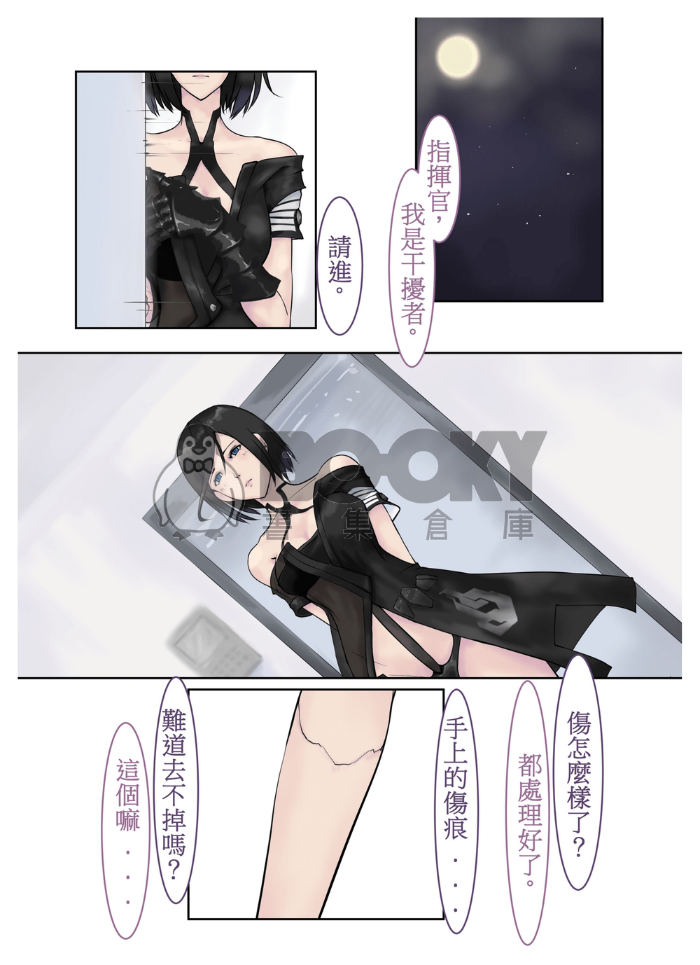 鳴戀干擾－少女前線/干擾者(既刊) 試閱圖片