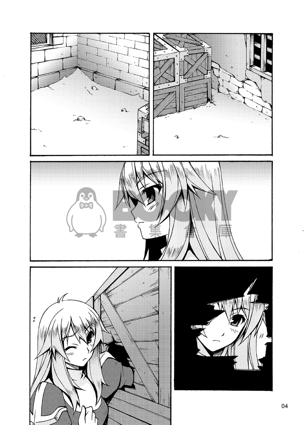 RAGNAROK StellaR 06 試閱圖片