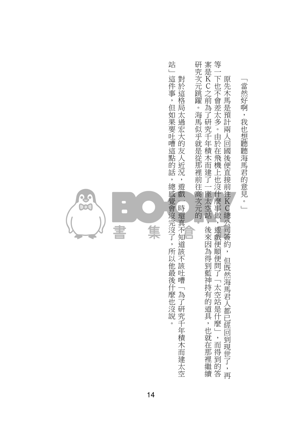 遊戲王海表《Good Game》 試閱圖片