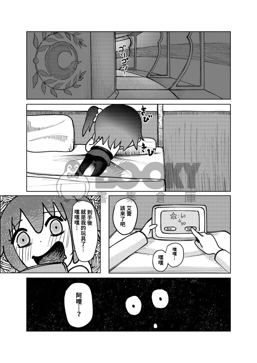 艾蕾合集 試閱圖片