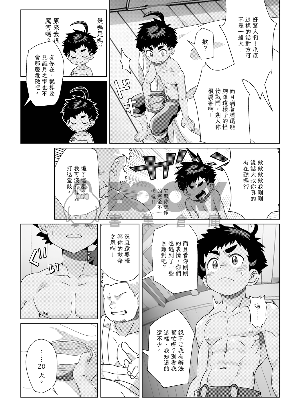 月之雫 試閱圖片