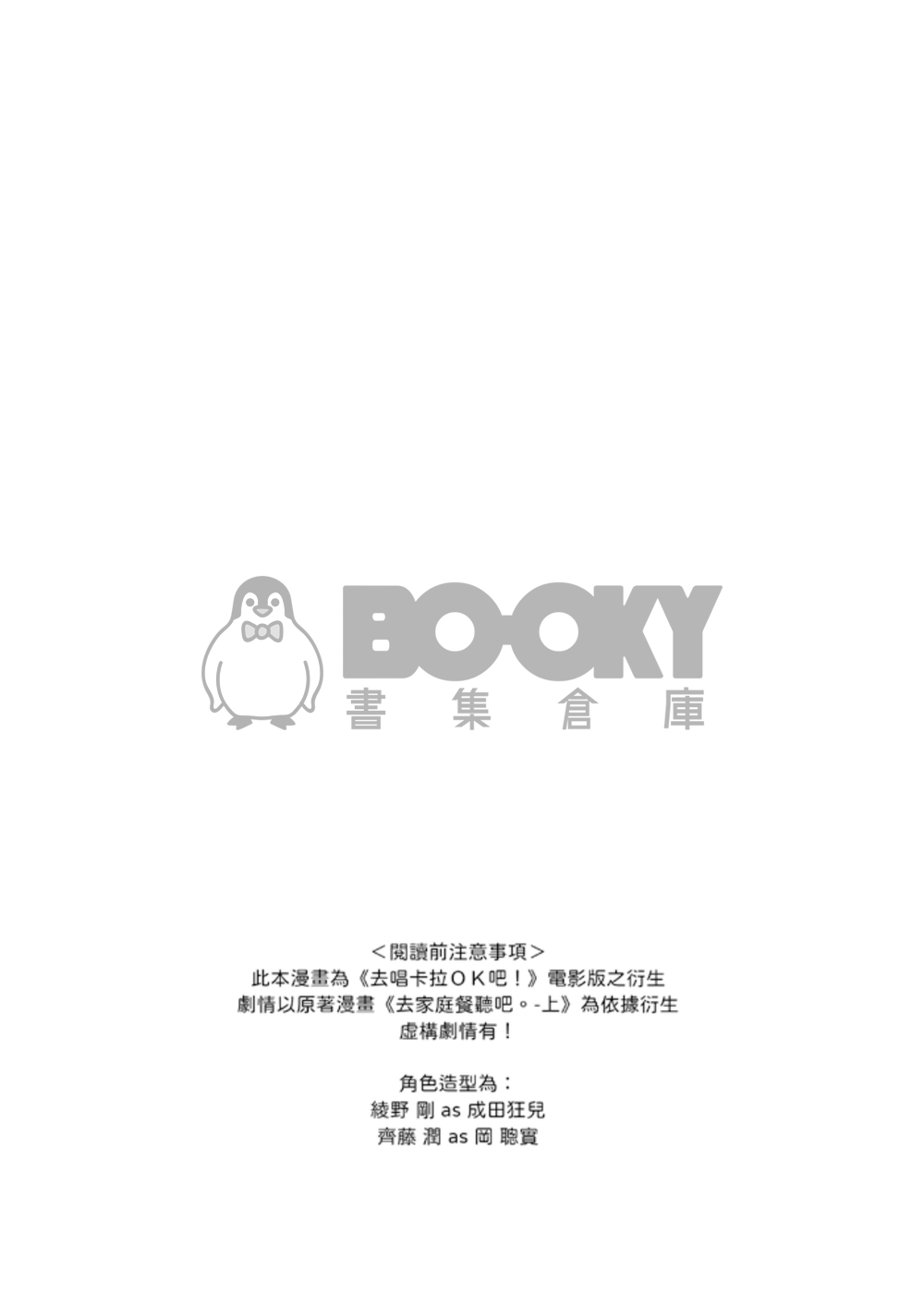 比夢更甜 試閱圖片
