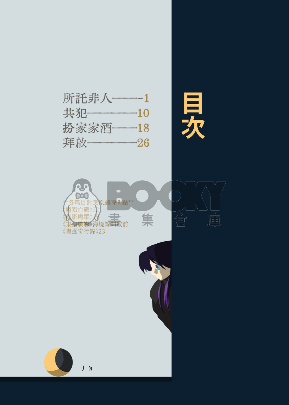 不圓滿 試閱圖片