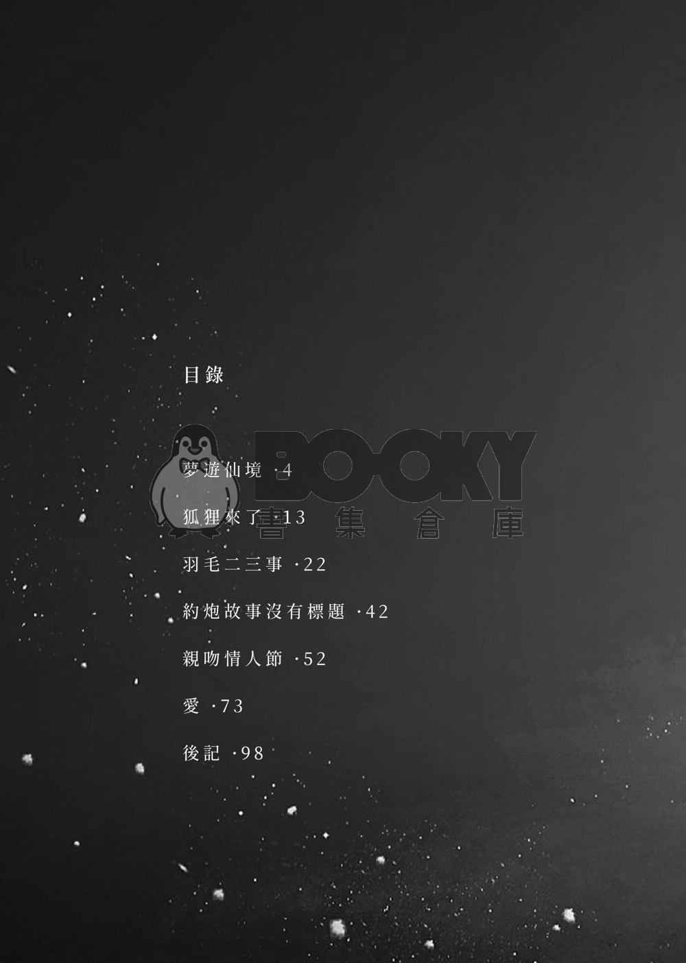 Illuminated 試閱圖片