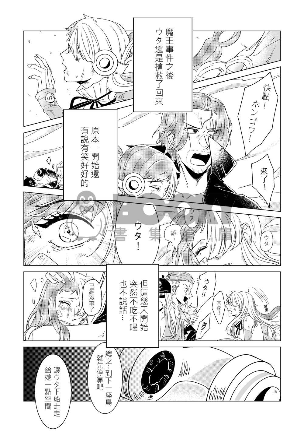<UTA中心本> 逃離孤獨 試閱圖片