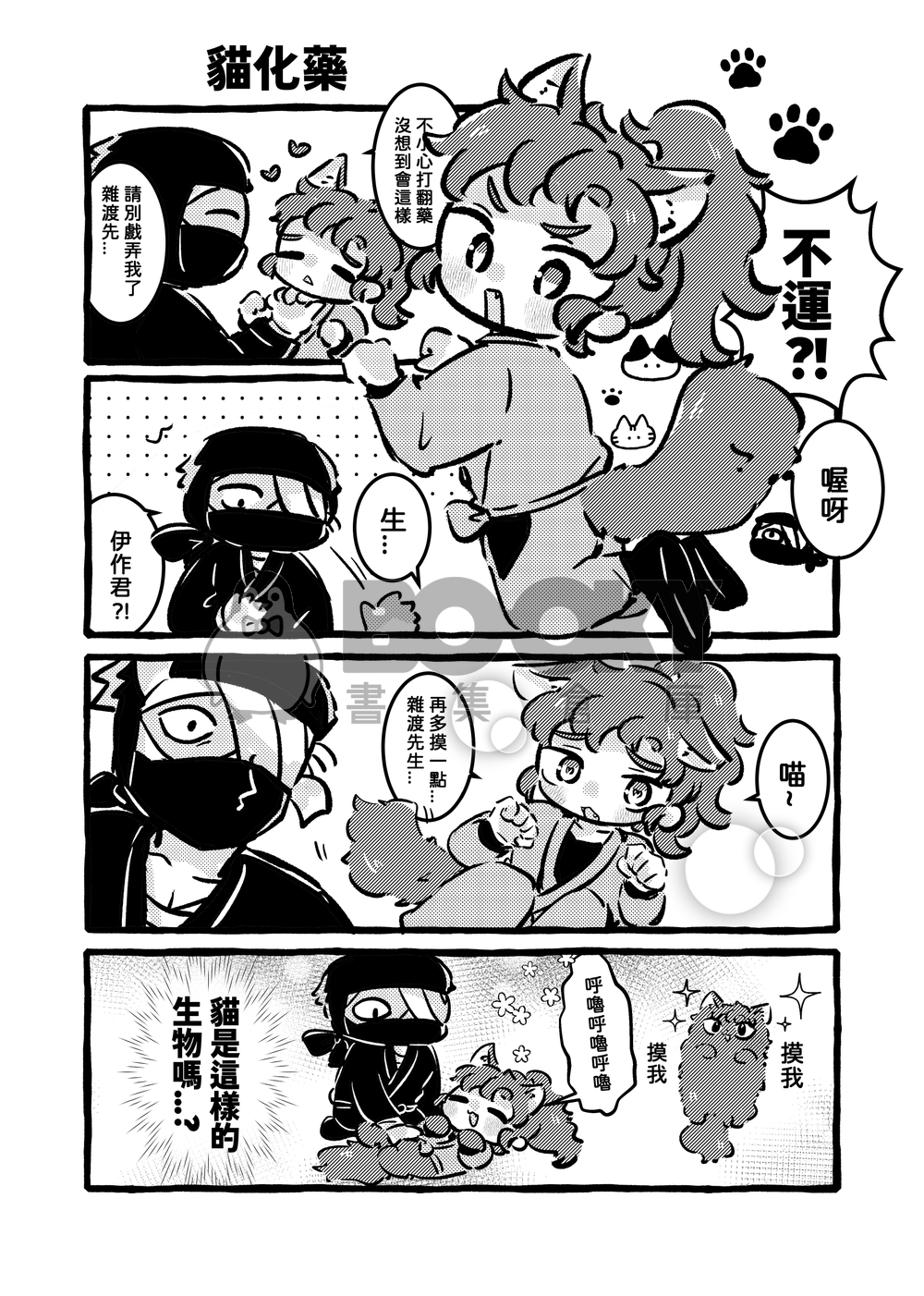 服藥需適可而止! 試閱圖片