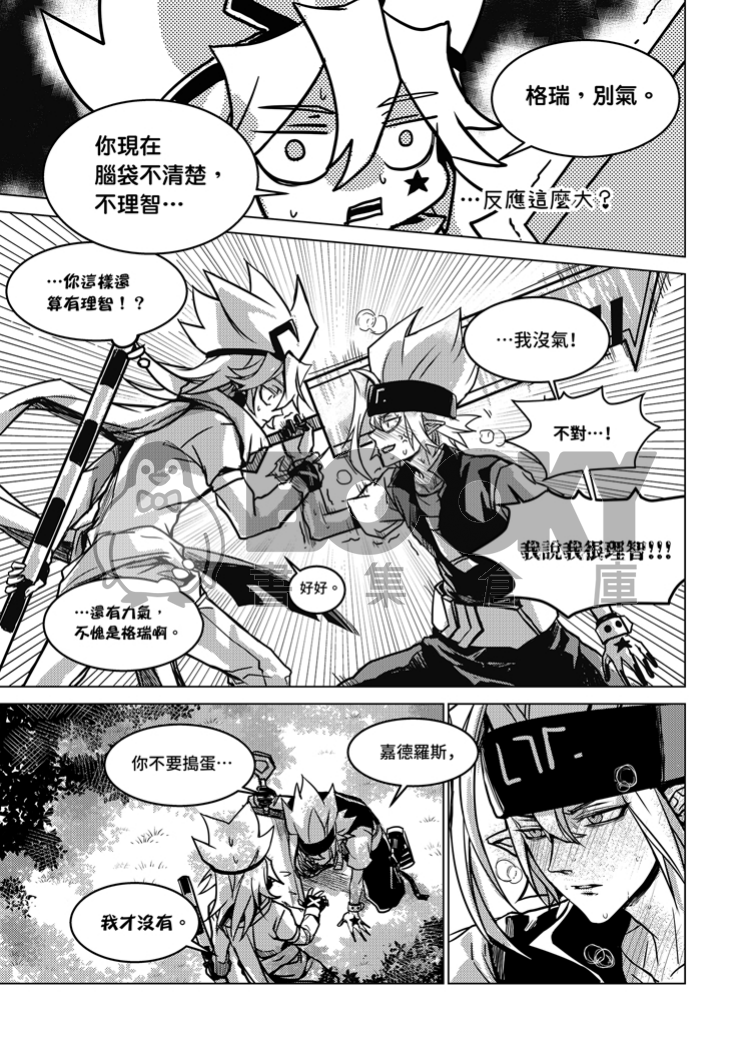Embrace 試閱圖片