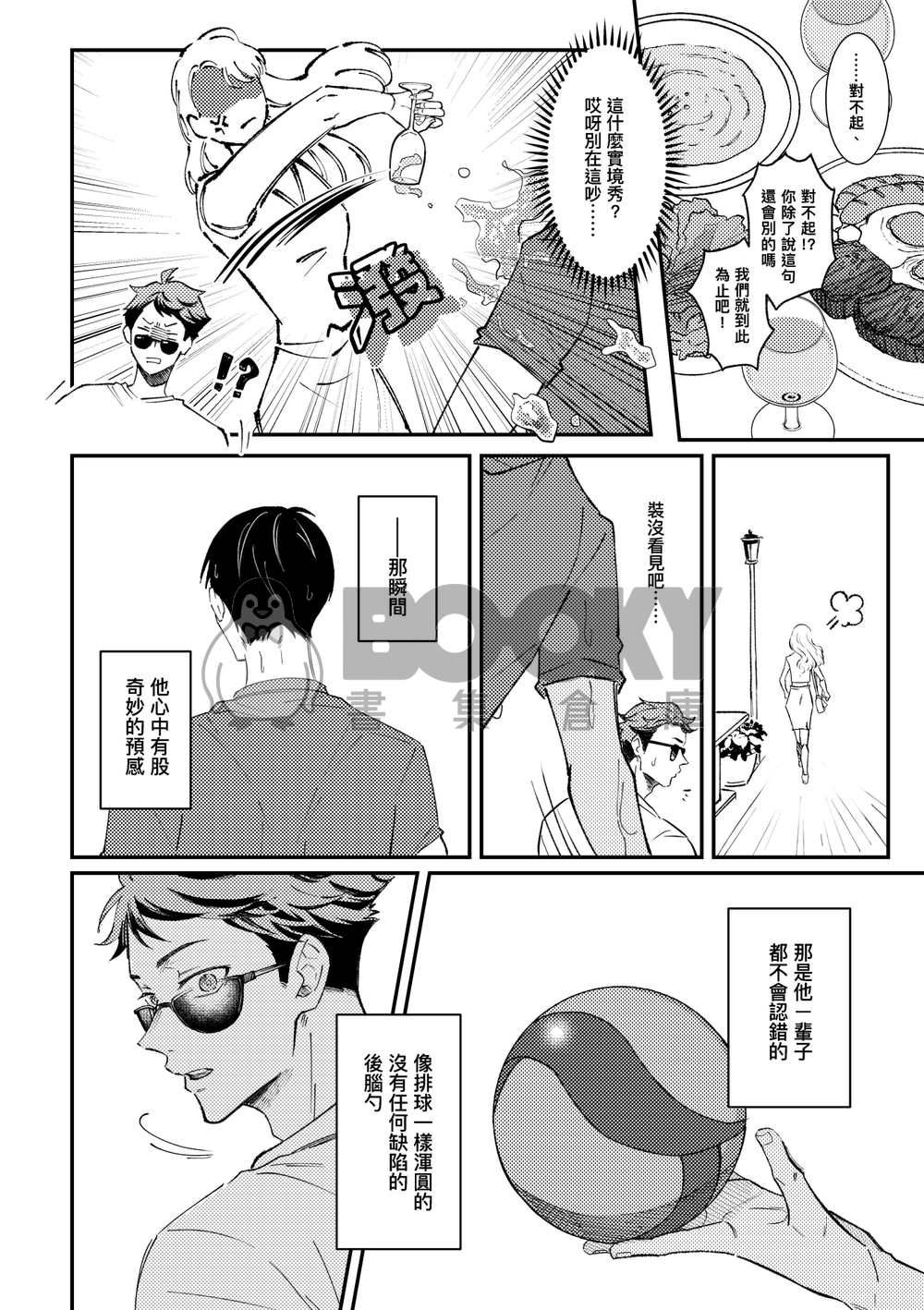 Serve,Set,Siesta 試閱圖片