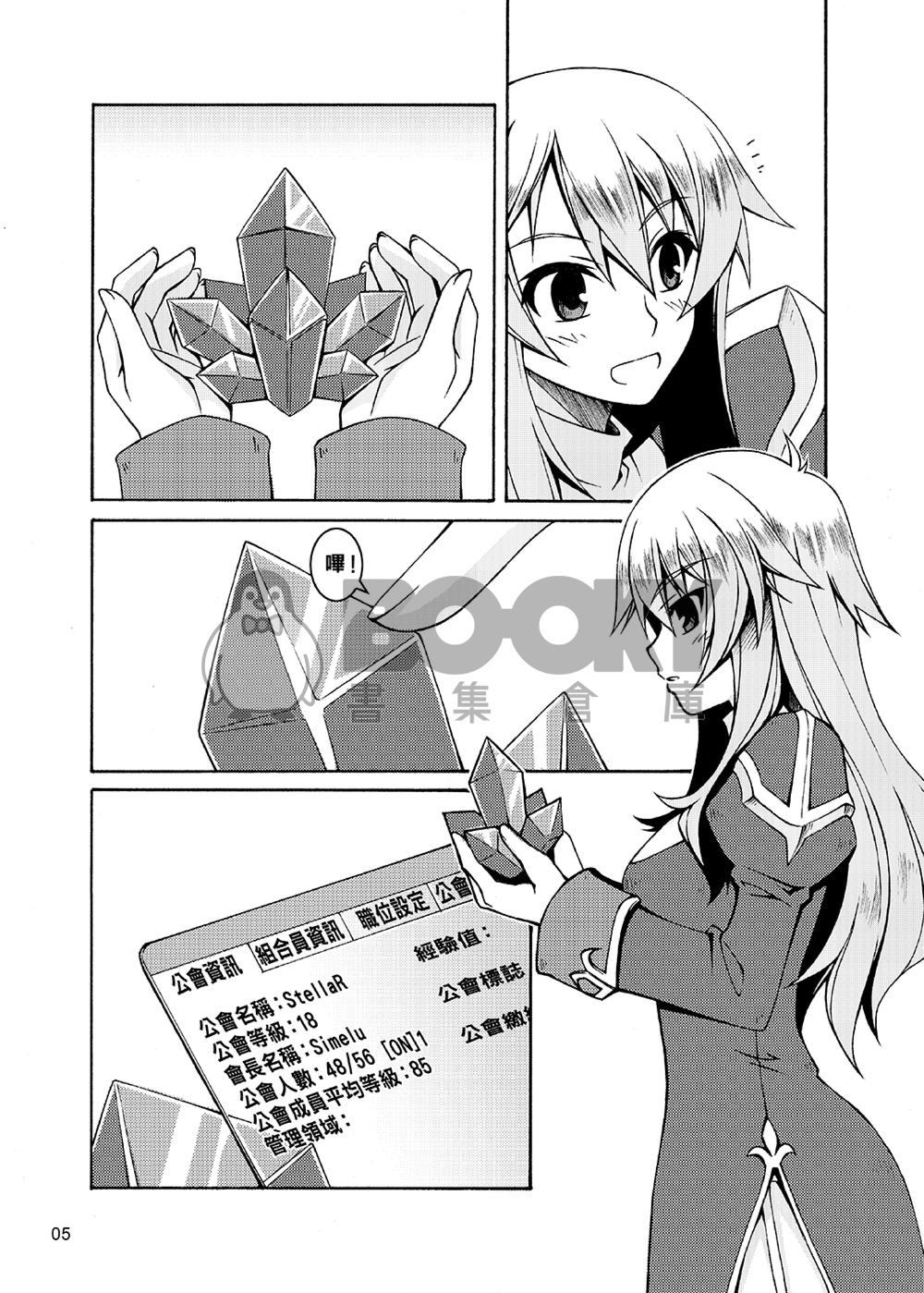 RAGNAROK StellaR 06 試閱圖片