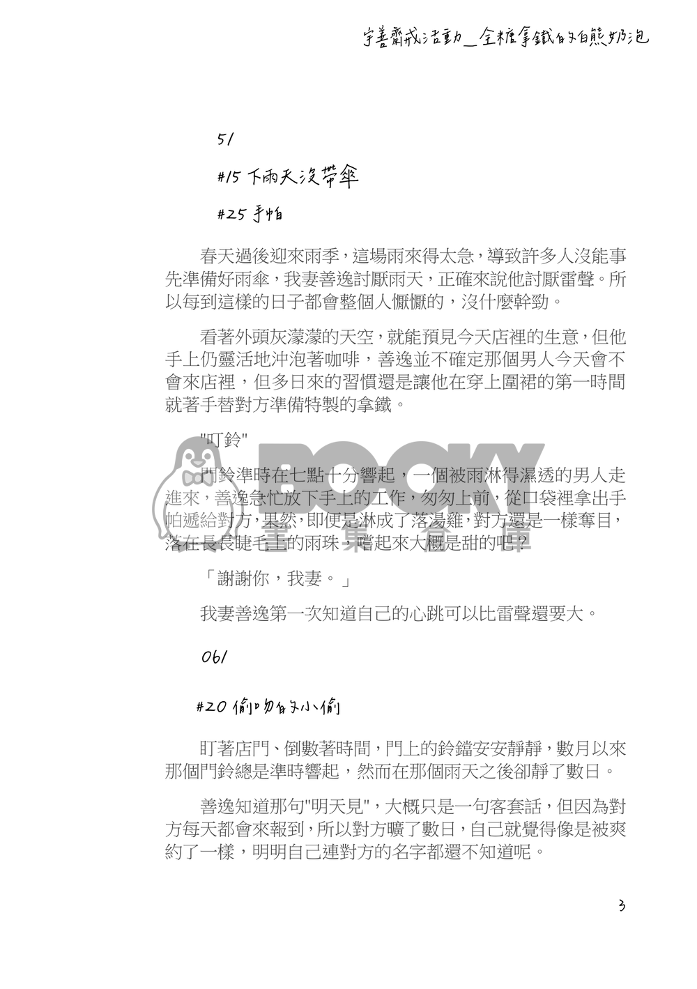 宇善齋戒 試閱圖片