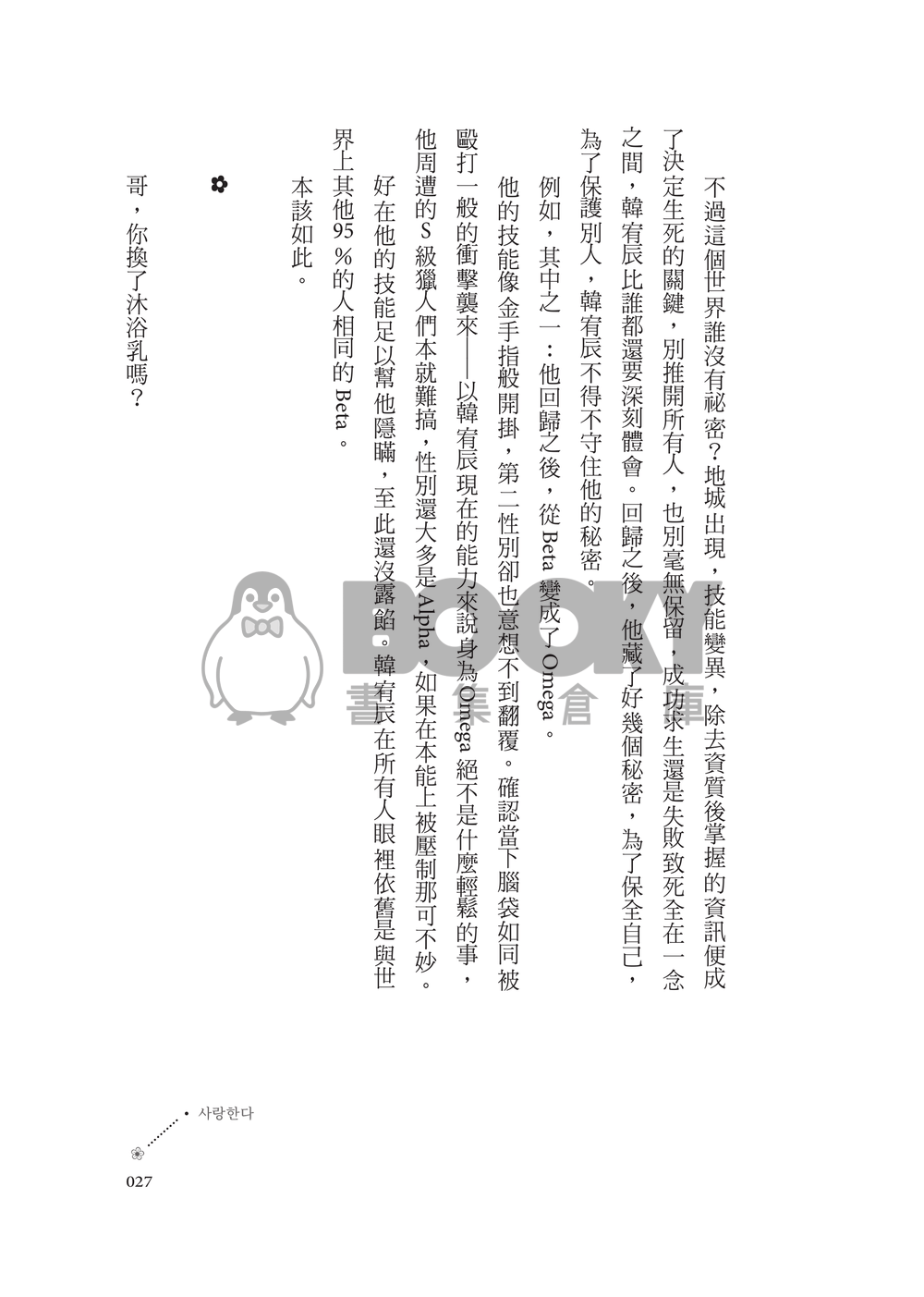 Just for You 試閱圖片