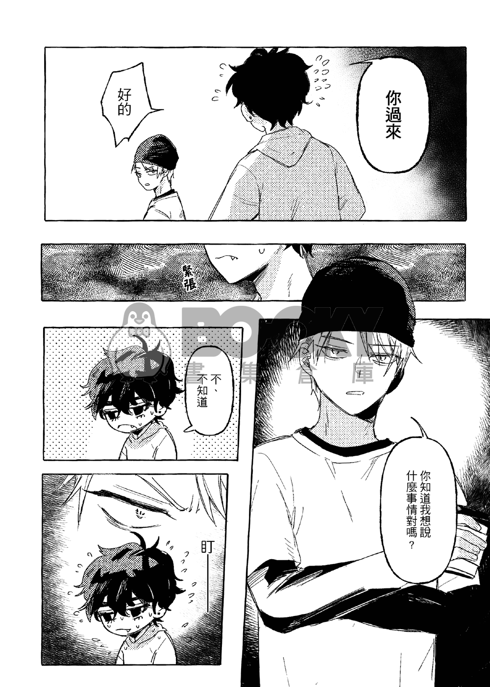 Heartcrave 心癮 試閱圖片
