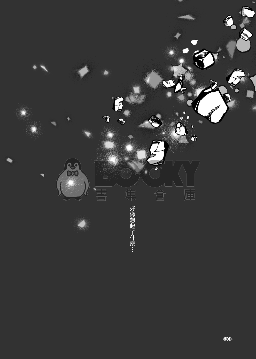 卡波列葬歌＃04 試閱圖片