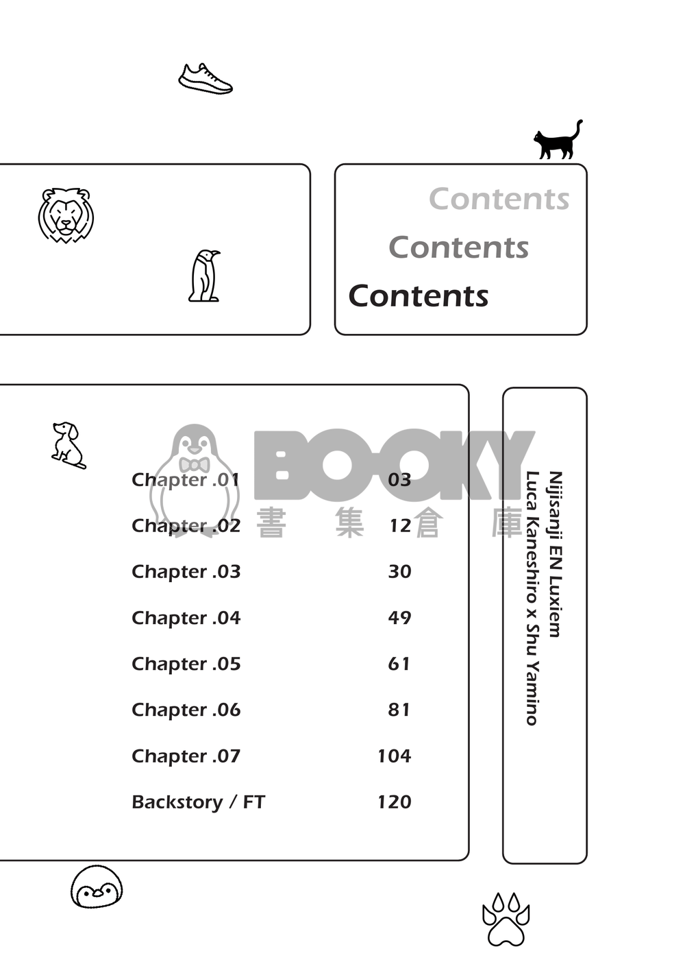 CWT66 Lucashu小說《房租是每天說一聲早安》 試閱圖片