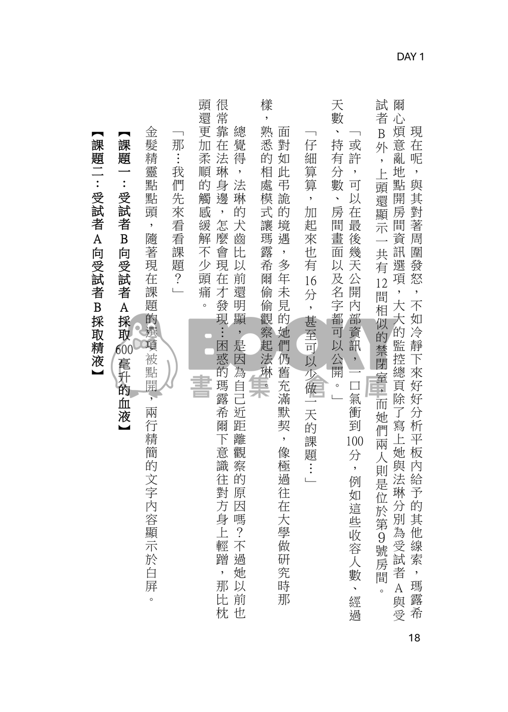 【迷宮飯】Inevitable Choice上集 試閱圖片