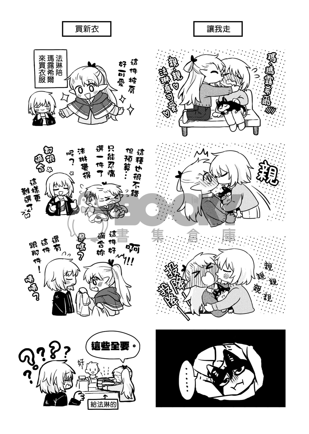 《Love & Love》 試閱圖片