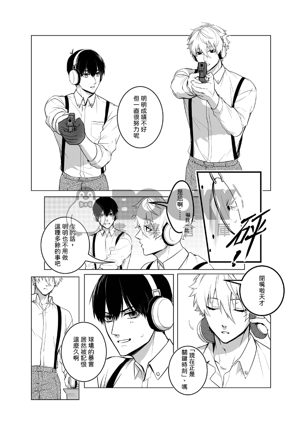 Memories 試閱圖片