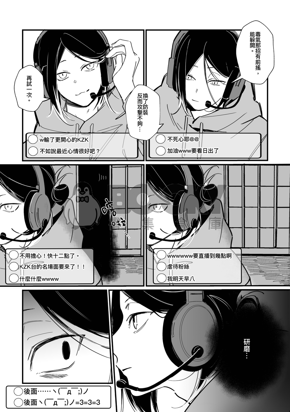 黑尾鐵朗十八歲 試閱圖片