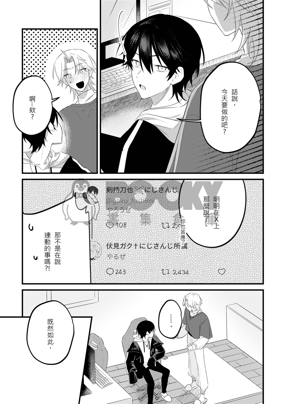 上下關係 試閱圖片