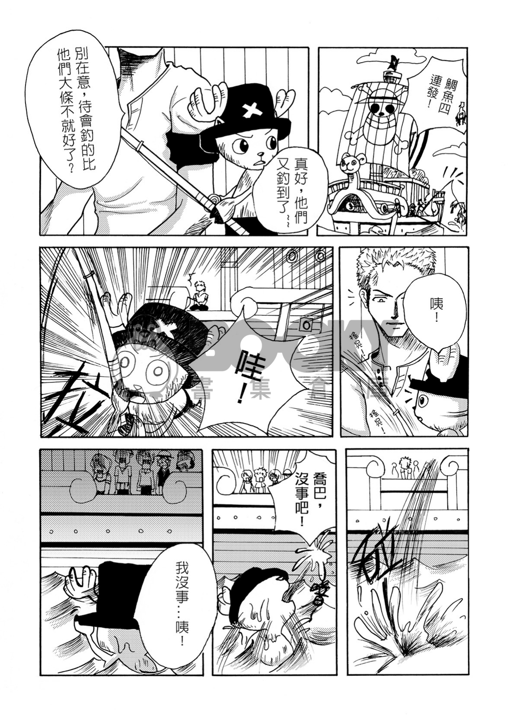 Memory-16年前索香漫畫合集上-電子書 試閱圖片