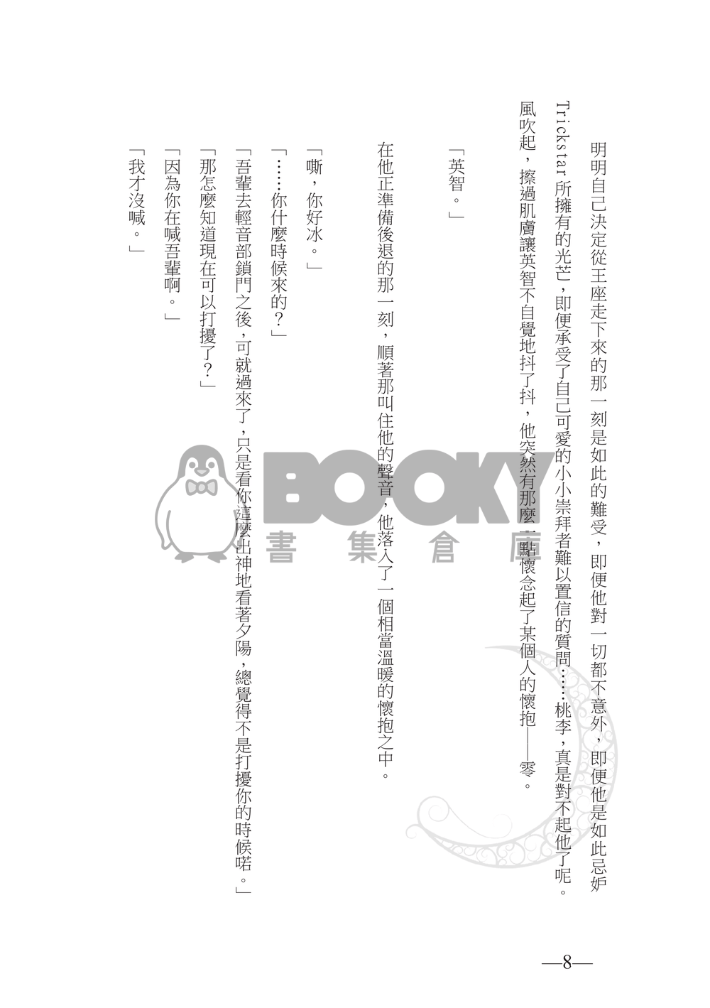軌跡 試閱圖片