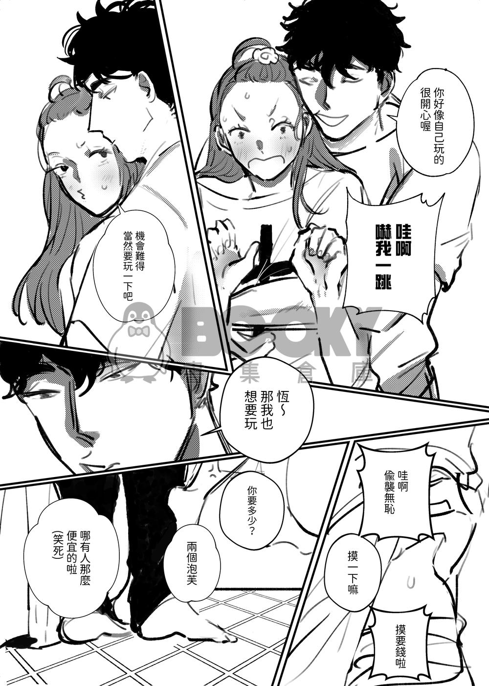 魔鏡啊魔鏡 試閱圖片