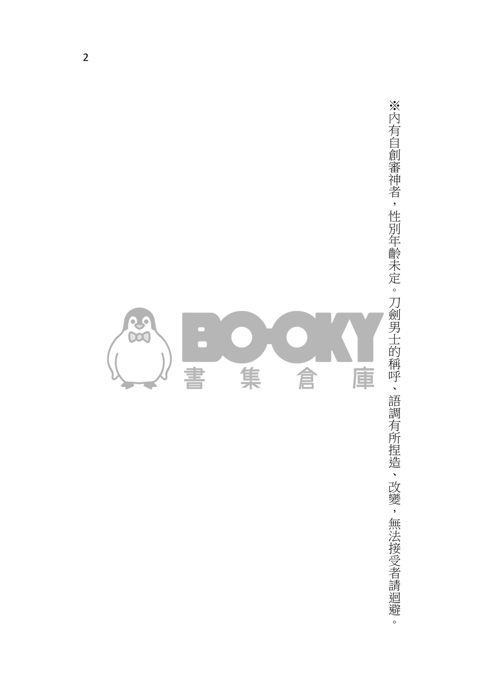 初陽 試閱圖片