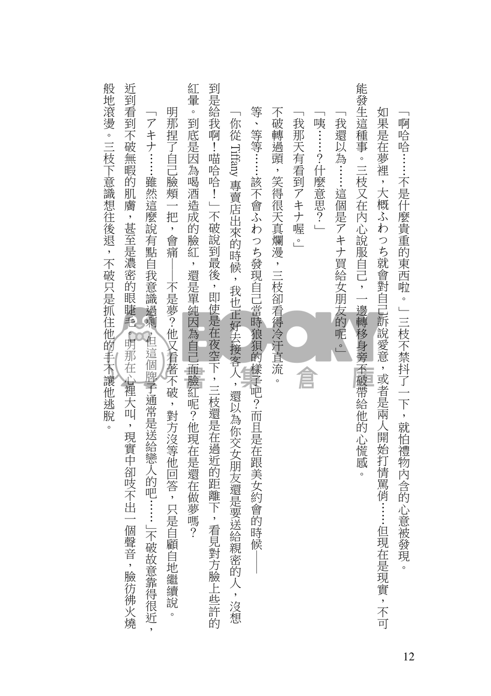 燦々 Sun Sun、AI love you 試閱圖片